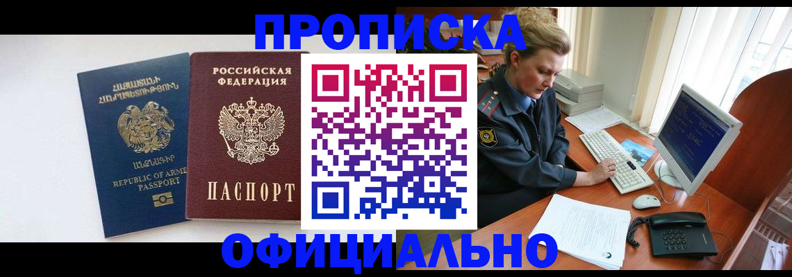 временная регистрация адрес в Мурманской области