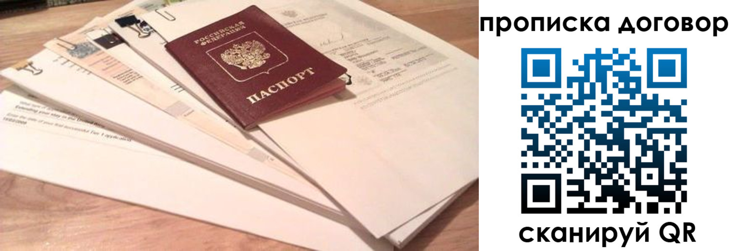 временная регистрация для школы в Мурманской области