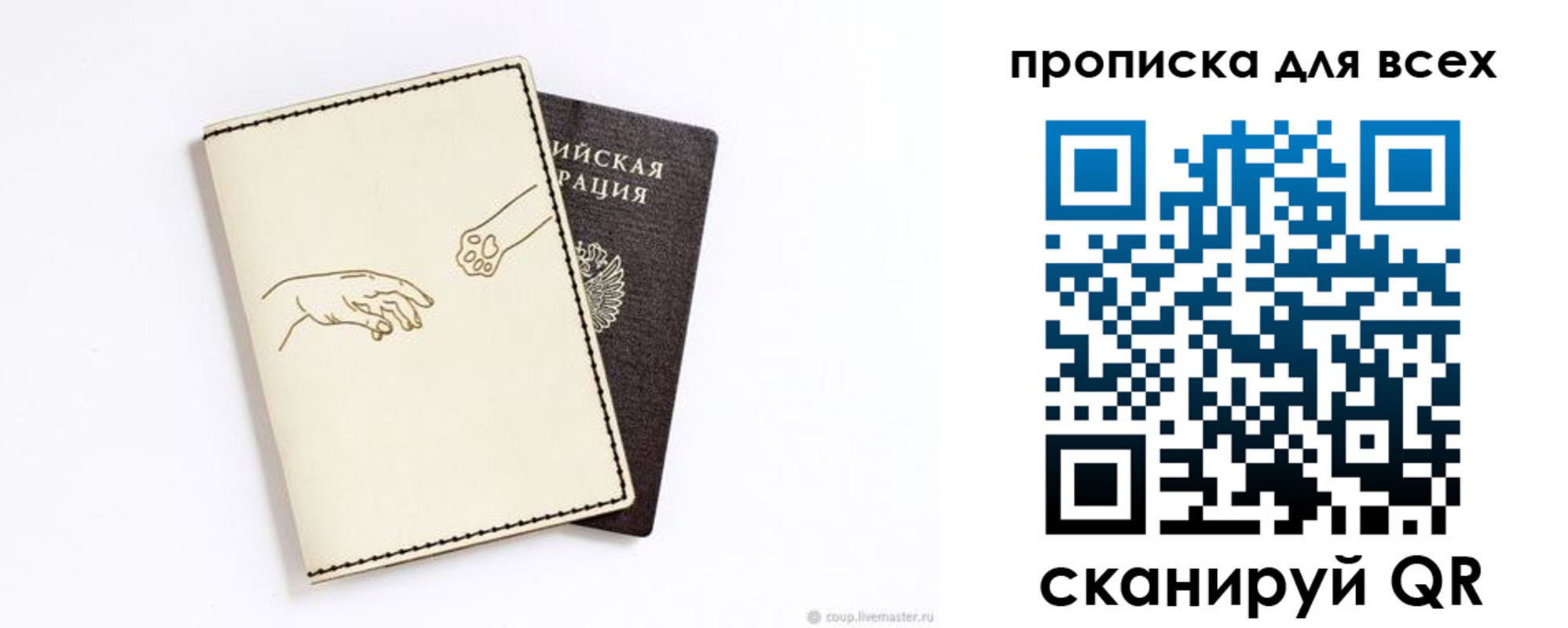 регистрация для дет. сада в Мурманской области