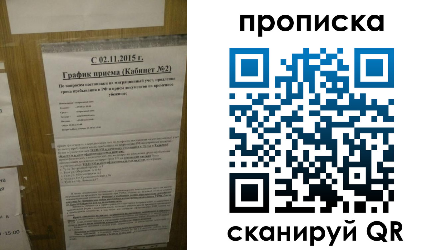 регистрация в Мурманской области