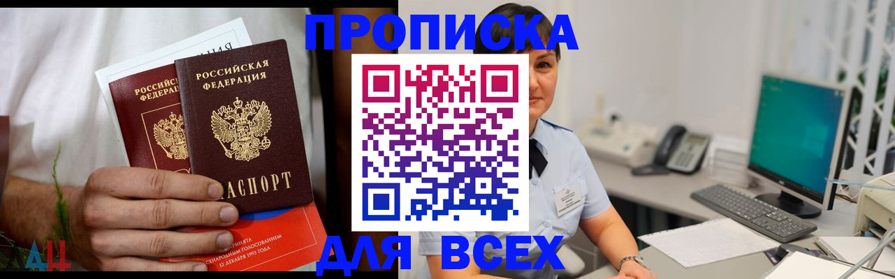 временная регистрация поиск в Мурманской области