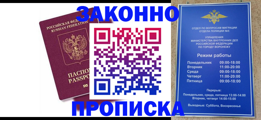 найти адрес прописки в Мурманской области